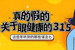 那不勒斯总监：国米进球犯规不吹点球也不吹，裁判让我们遭受羞辱